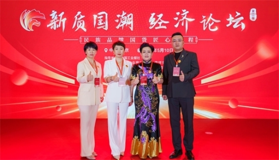 地方配资网开户流程详解 乳圣堂闪耀新质国潮经济论坛,斩获殊荣引领行业新风尚